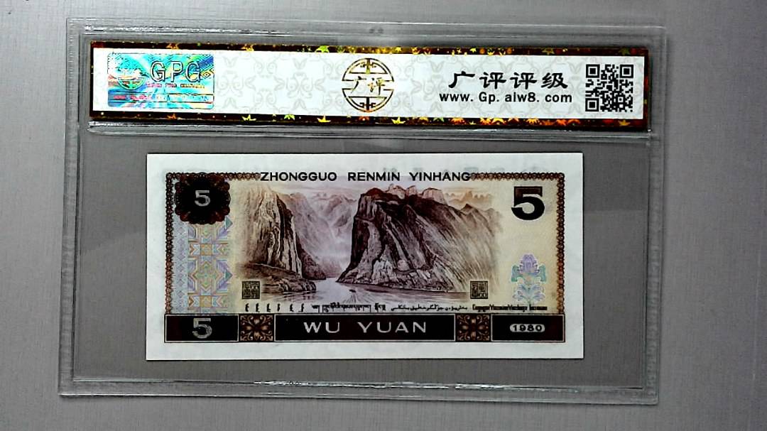1980年伍圆