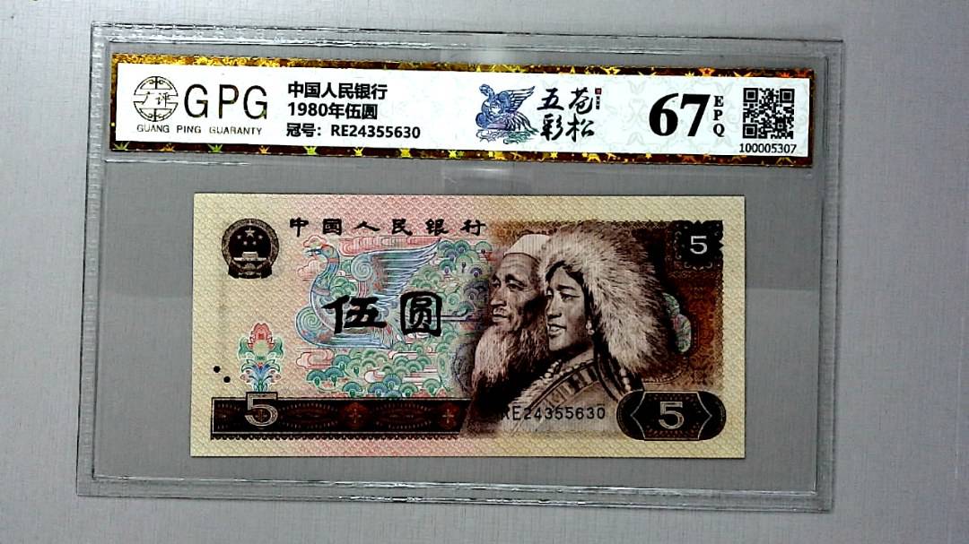 1980年伍圆