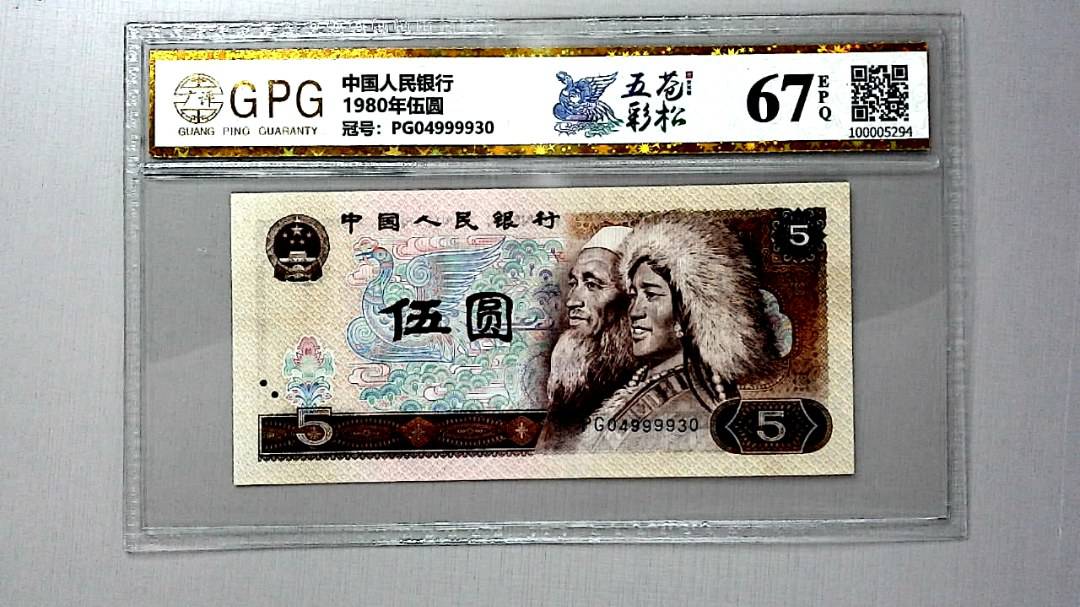 1980年伍圆