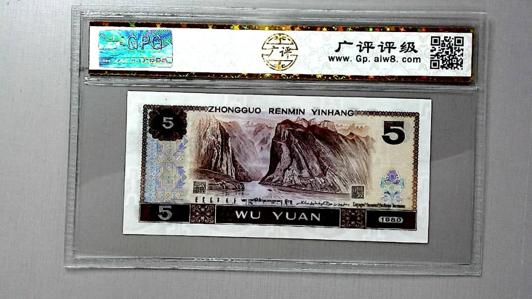 1980年伍圆