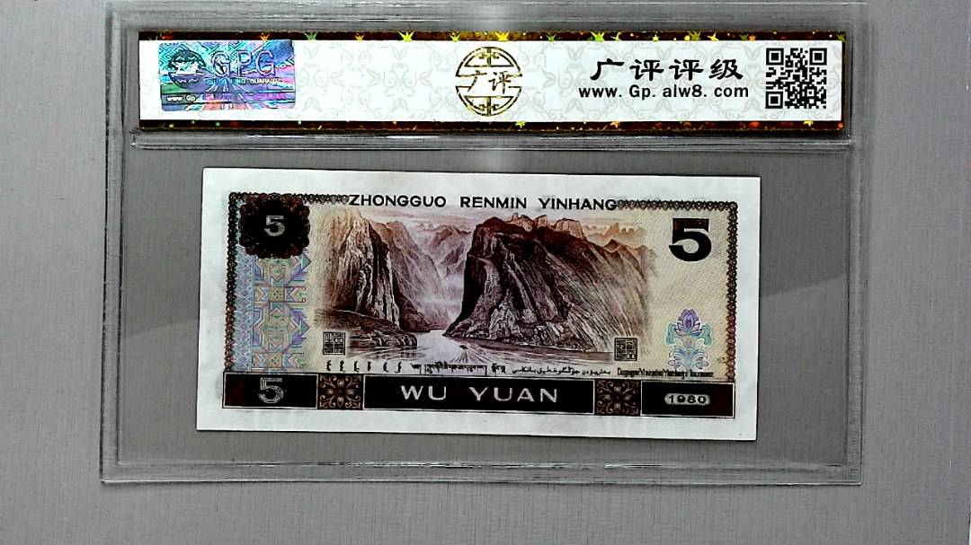 1980年伍圆