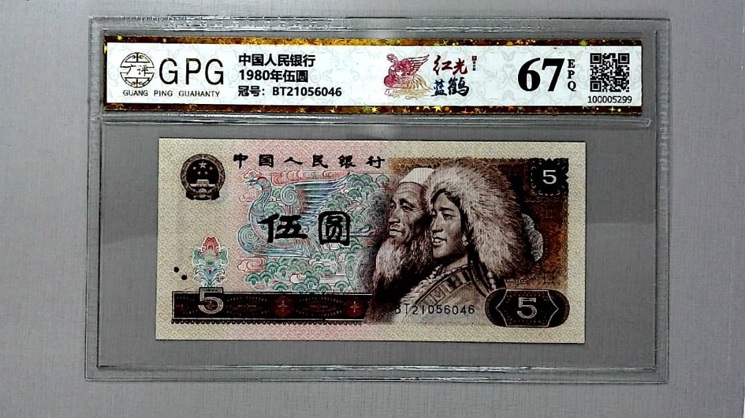 1980年伍圆