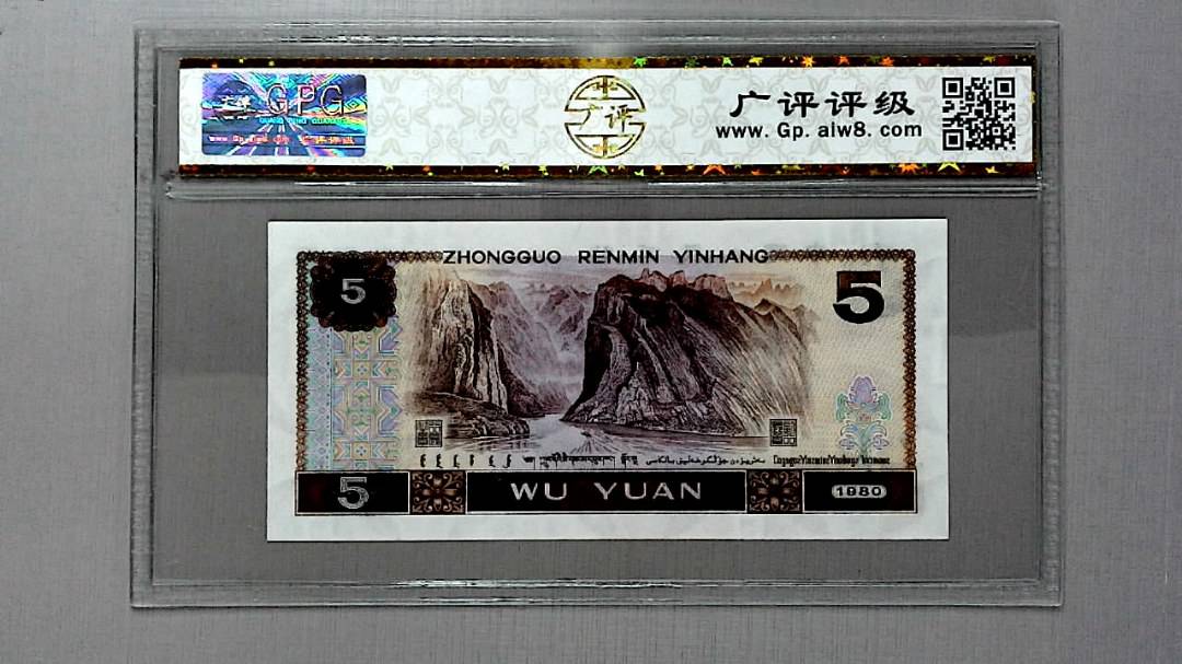 1980年伍圆