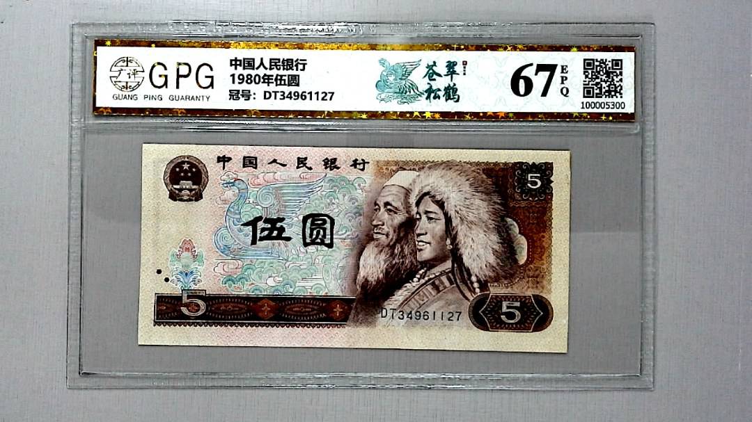 1980年伍圆