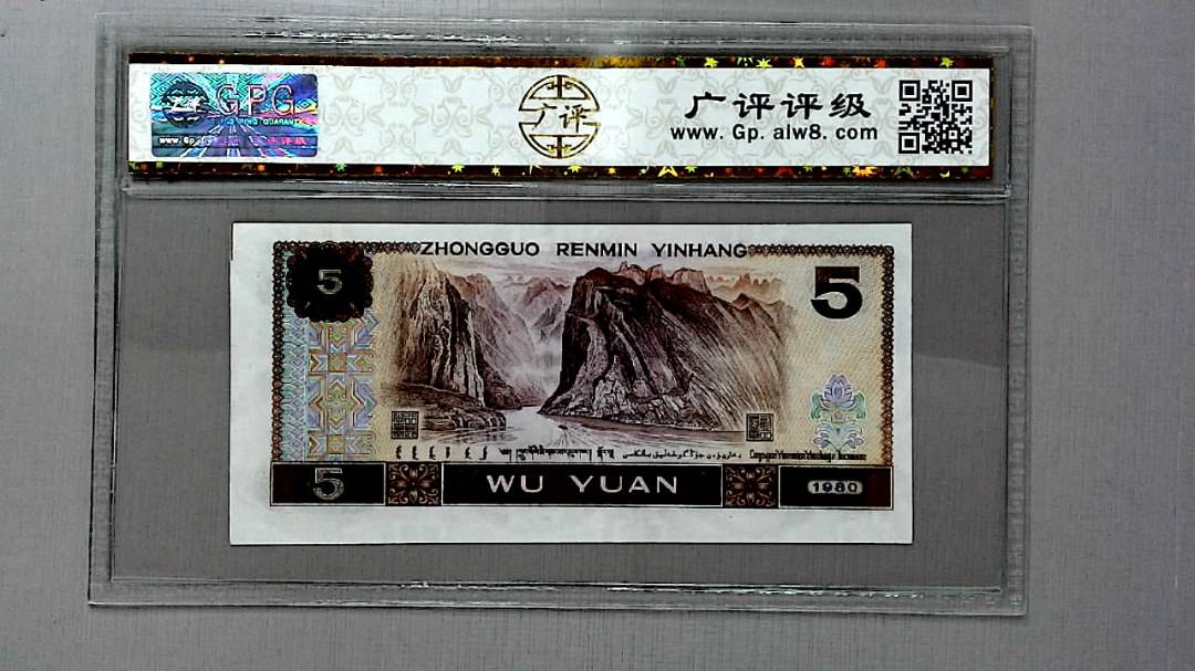 1980年伍圆