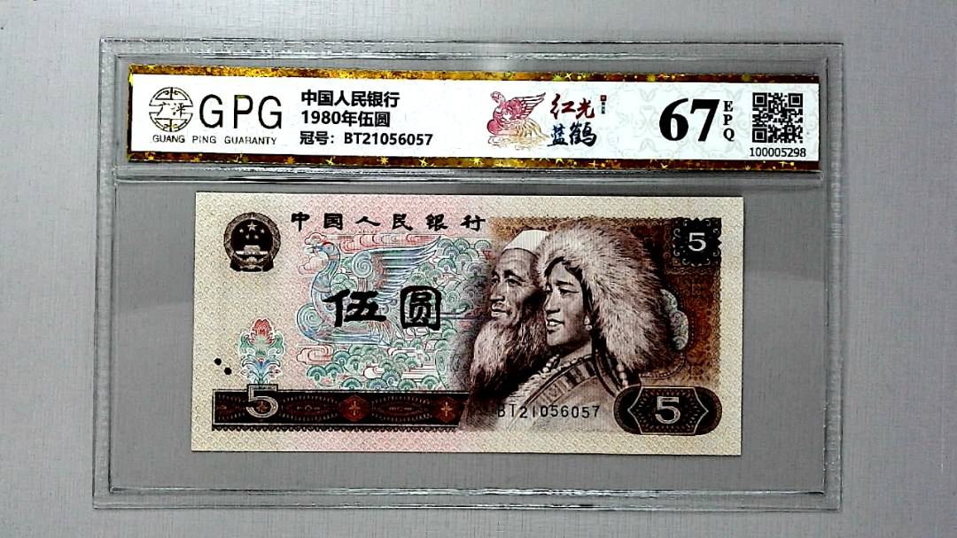 1980年伍圆