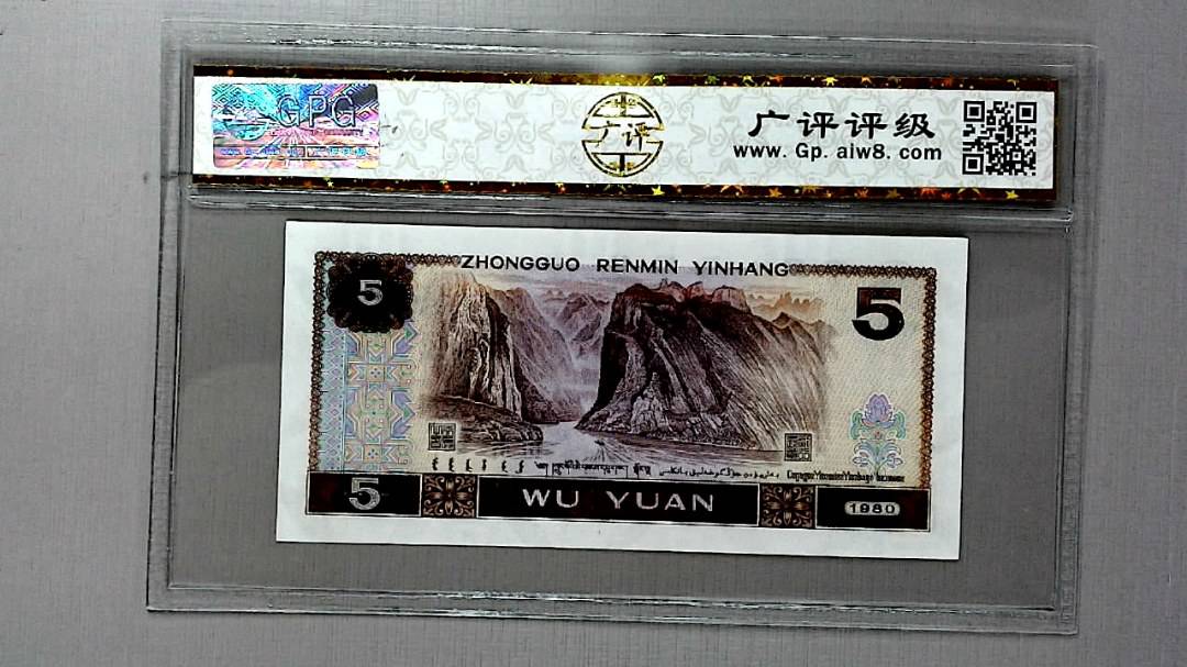 1980年伍圆
