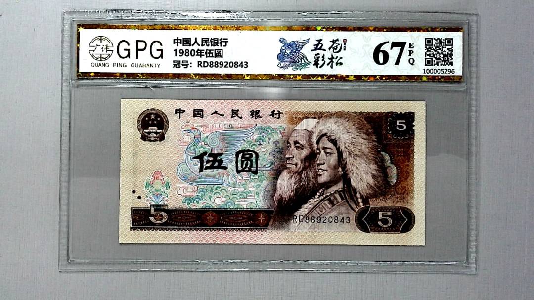 1980年伍圆