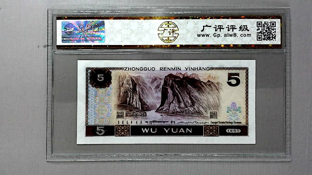 1980年伍圆