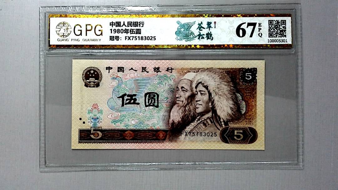 1980年伍圆