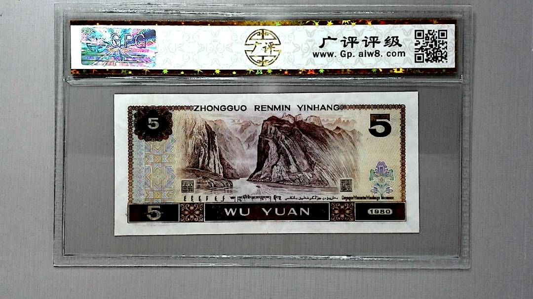 1980年伍圆