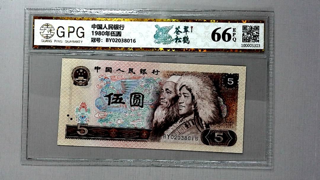 1980年伍圆