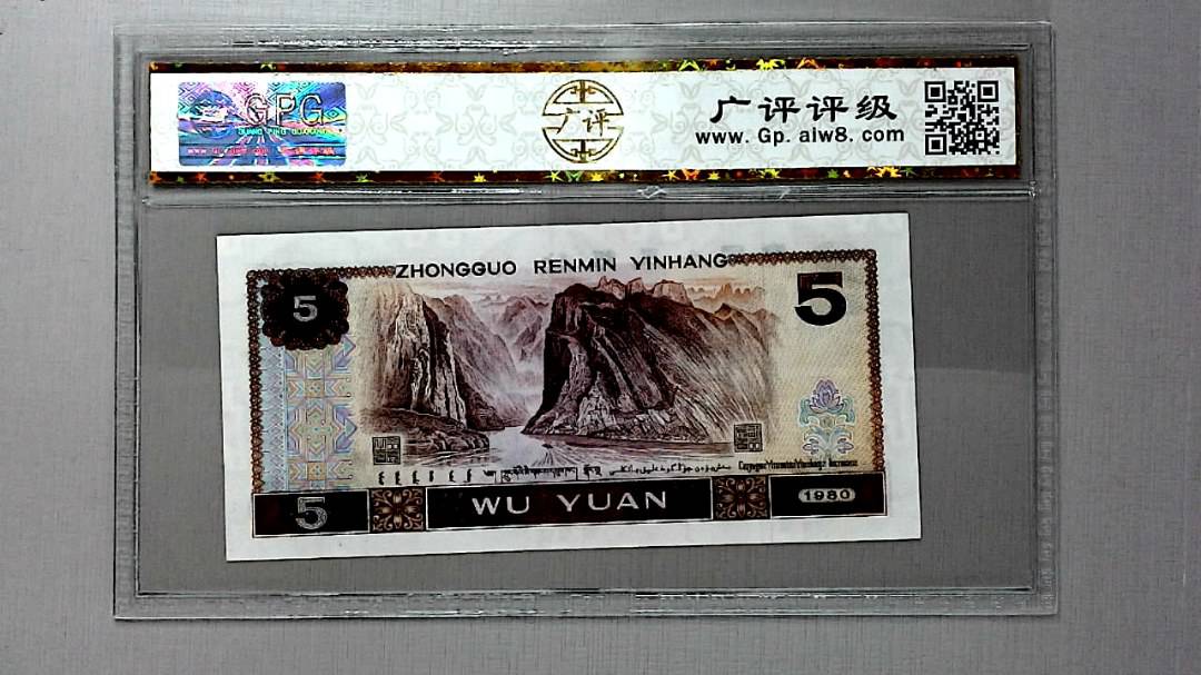 1980年伍圆