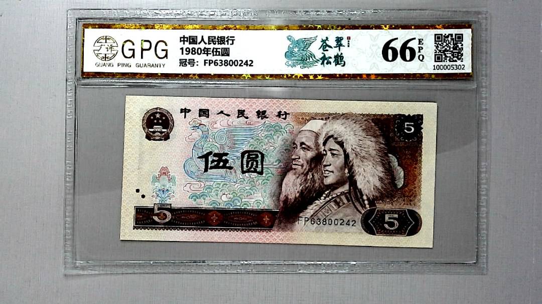1980年伍圆
