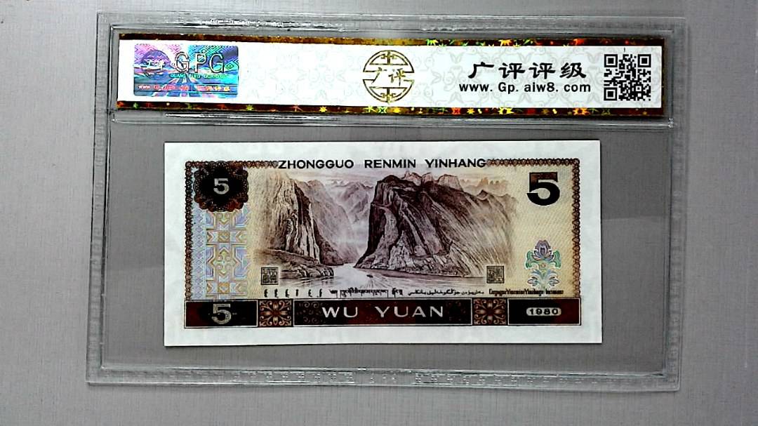 1980年伍圆