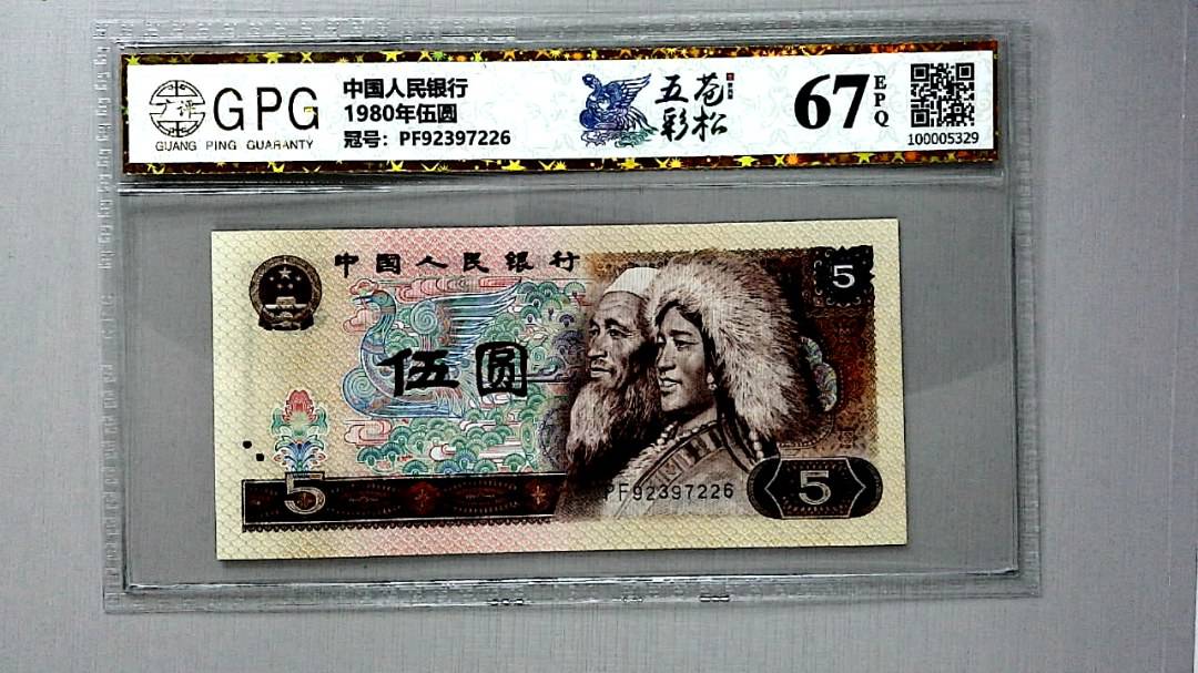 1980年伍圆