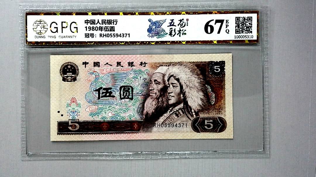 1980年伍圆