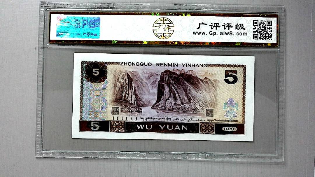 1980年伍圆