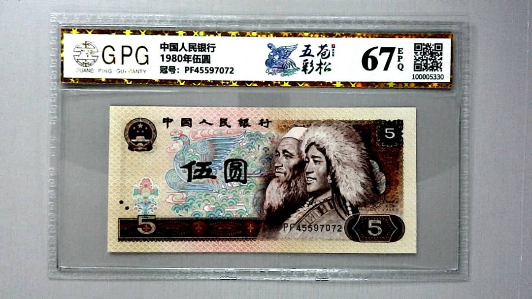 1980年伍圆