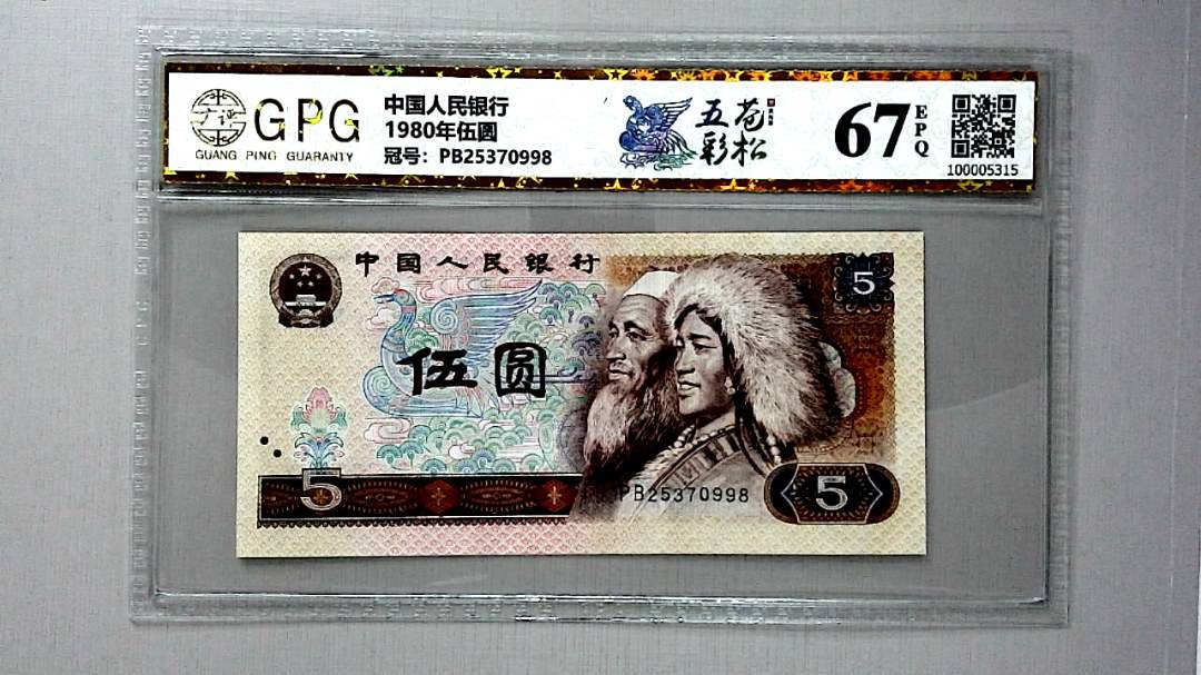 1980年伍圆