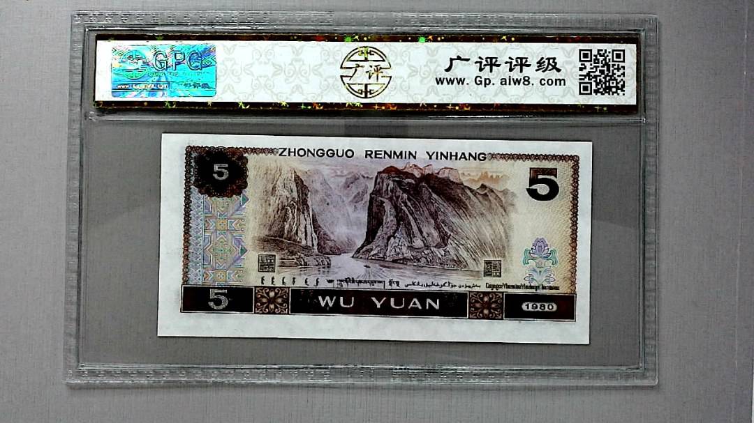 1980年伍圆