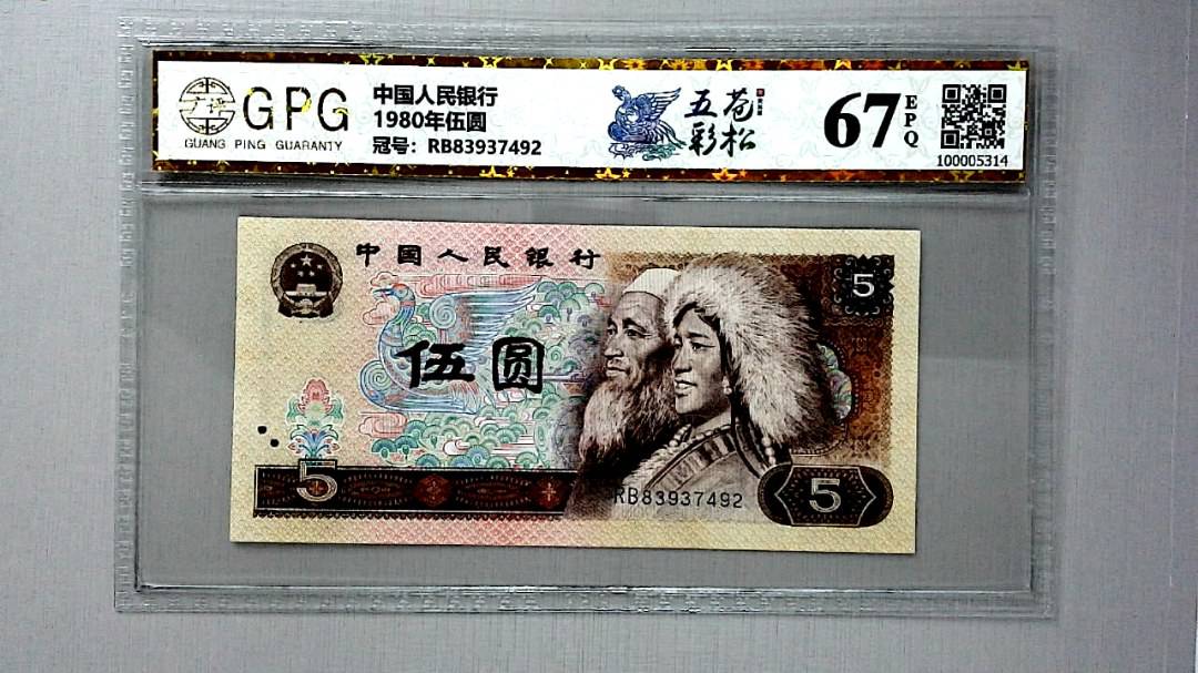 1980年伍圆