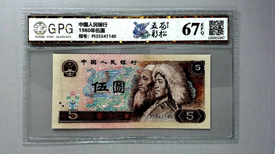 1980年伍圆