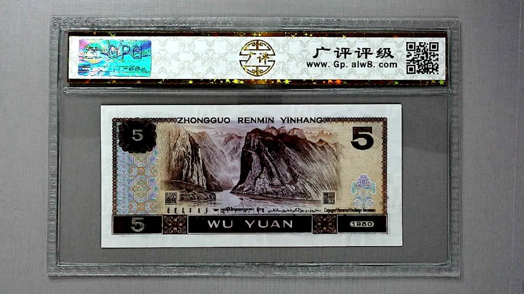 1980年伍圆
