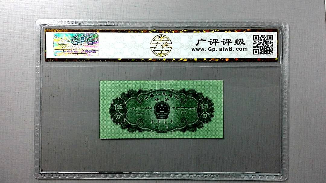 1953年伍分(裁切移位）