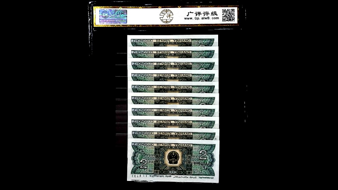 1980年貳角(标十）