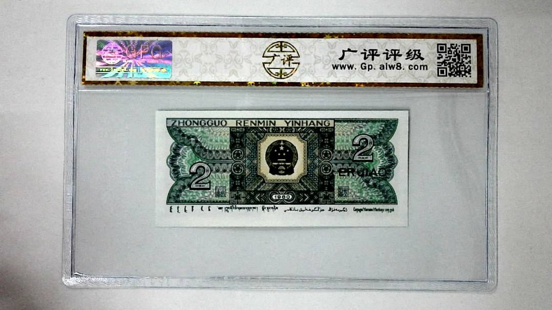 1980年貳角（绿巧王）