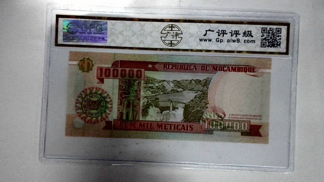 莫桑比克100000梅蒂卡尔