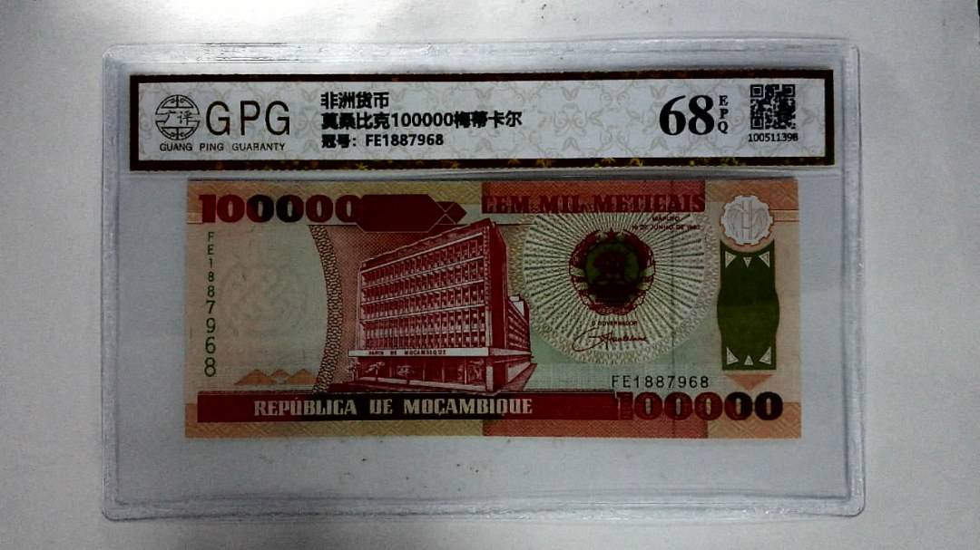 莫桑比克100000梅蒂卡尔