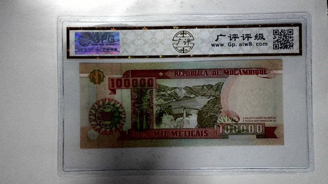 莫桑比克100000梅蒂卡尔