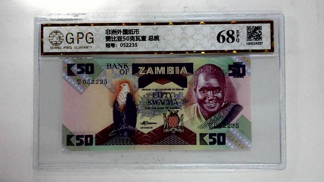 赞比亚50克瓦查 总统