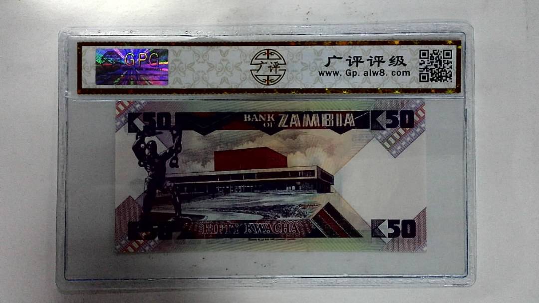 赞比亚50克瓦查 总统