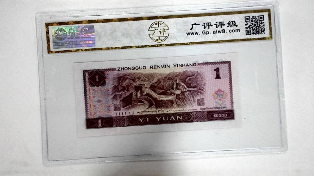 1990年壹圆