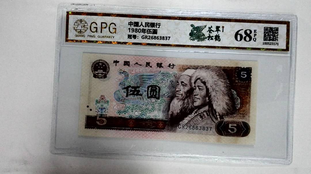 1980年伍圆