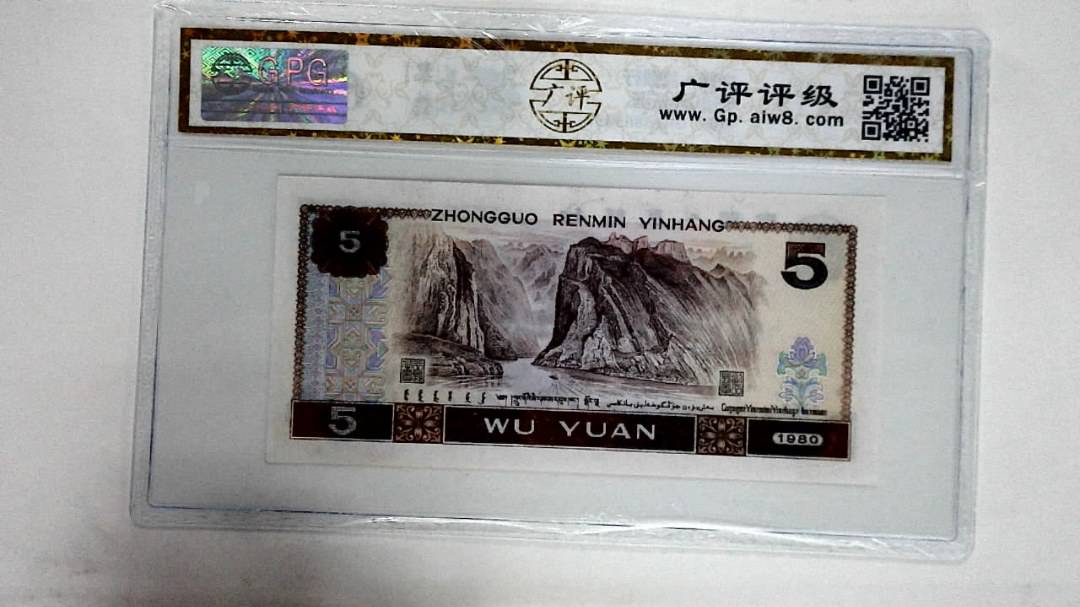 1980年伍圆