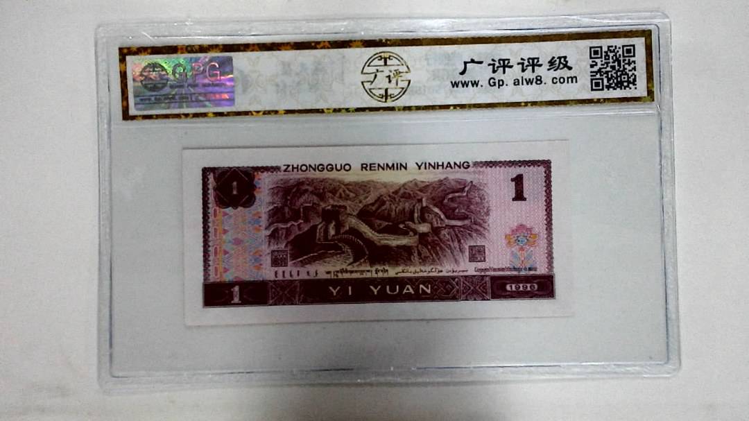 1996年壹圆