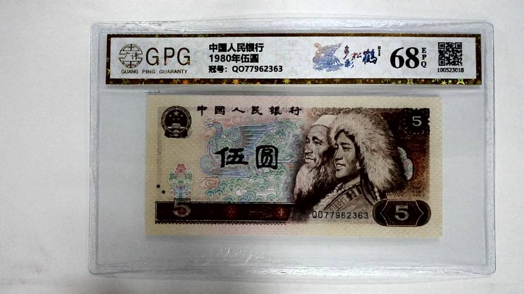 1980年伍圆