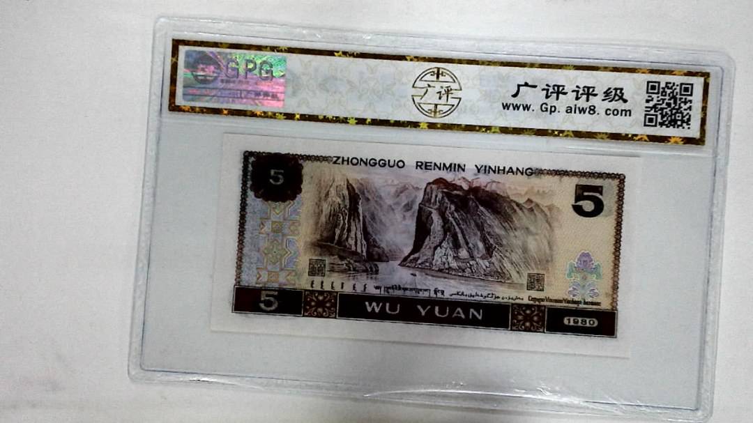1980年伍圆