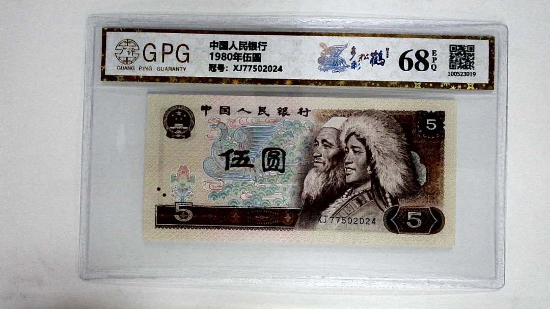 1980年伍圆