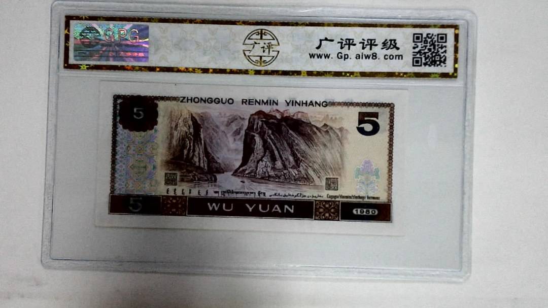1980年伍圆