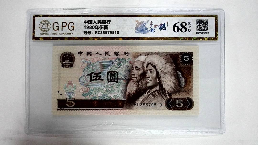 1980年伍圆