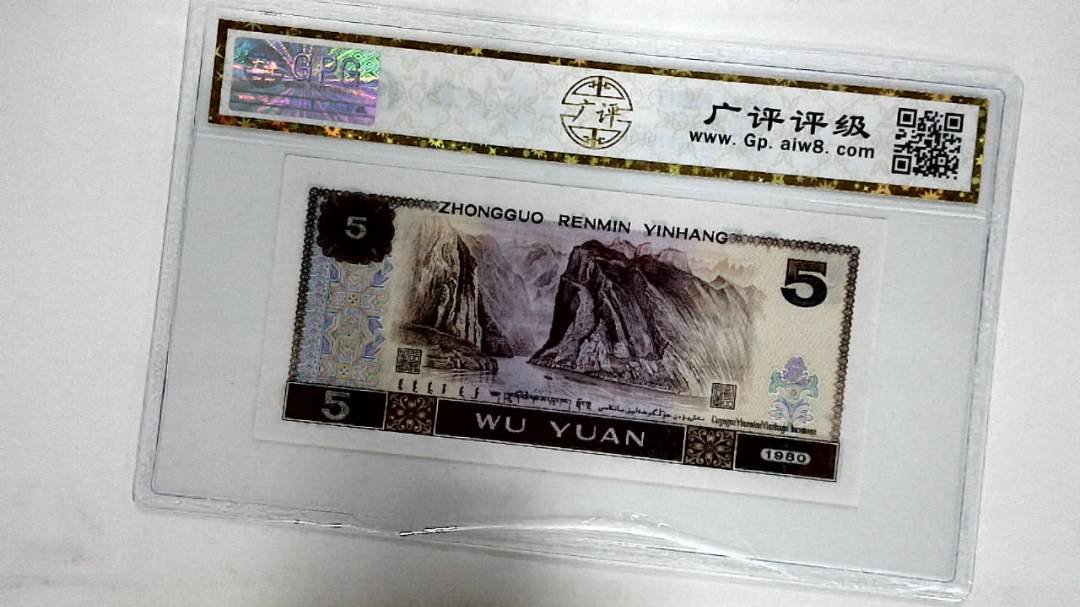 1980年伍圆