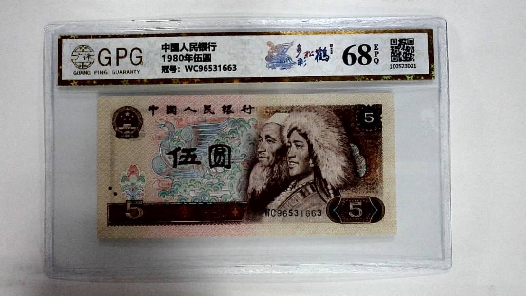 1980年伍圆