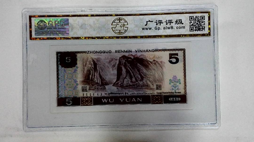1980年伍圆