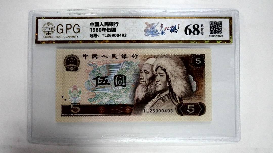 1980年伍圆