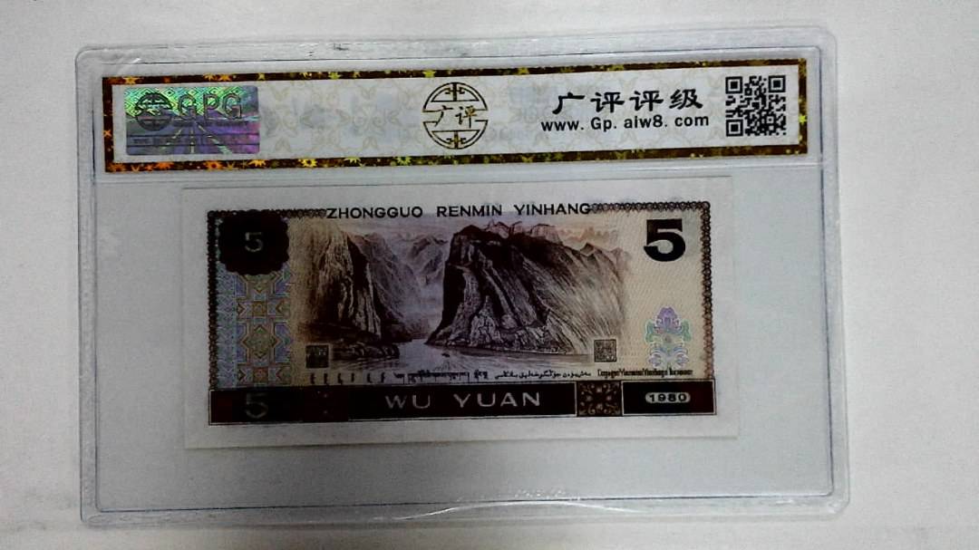 1980年伍圆